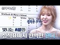 (ENG/SPA/IND) Sexy Brainiac Wendy's Report Card Revealed | Problematic Men