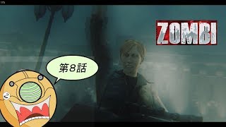 ＃８【ホラーFPS】ロンドンを舞台にゾンビと戦うサバイバルホラーゲーム【ZOMBI】実況