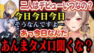 質問したらふざけてくる後輩たちに一喝入れるフレン【風楽奏斗/ミラン・ケストレル/フレン・E・ルスタリオ/#にじエペさい2026/切り抜き/Vtuber】