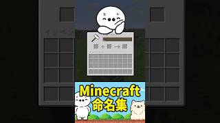 たいじのマイクラ命名集（Minecraft） #たいじ #切り抜き #shorts