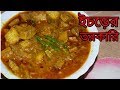 Kathal (Echor) recipe | Jackfruit Torkari | Echorer Dalna | Bengali recipes