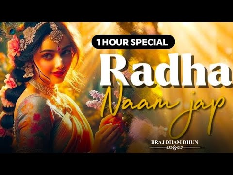 Braj Dham Dhun and Karunamayi Shri Ji