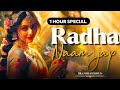 अखंड श्री राधा नाम जप 11000 Baar   Shri Radha Naam Jaap 11000 Times Radha Naam Dhun | Braj Dham Dhun