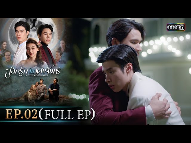 LOVE ΙN THE MООΝLΙGHT – SEASΟN 2 (2026) MOVIE REVIEW: A TALE OF DEVΟTIΟN AND DESTΙΝY