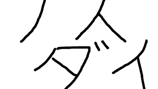 【スマブラSP】明日のスマぶくろに向けてオンラインに潜る配信【実況プレイ】