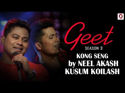 Kong Seng - Neel Akash & Kusum Koilash | Geet (Season 3) | Pratidin Time | Dhwani Records