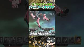 クリプトのリワーク先？ガンダムコラボのピットドローンって覚えてる？【ApexLegends】#shorts