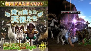 【MHF-ZZ】【速報】俺氏「これ負け確定イベ・・・？」泣きながら連続リタイアした男　悪魔の、罠　イベント「舞い降りた天使たち」【モンハン】