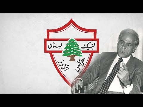 "Ghadi w m3ala sla7i" - Song of the Guardians of the Cedars