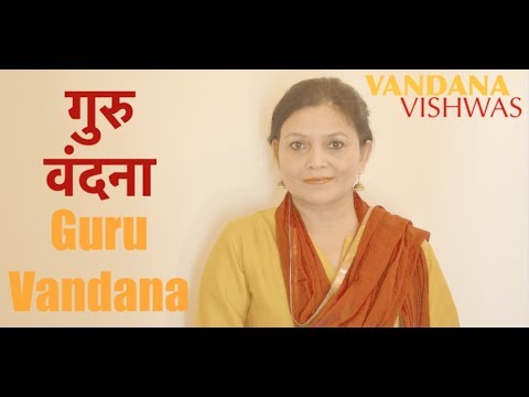 Guru Vandana With Lyrics | Sanskrit Shloka (Vandana Vishwas Original)