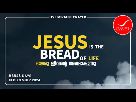 Praying kerala | #3845 Days of Prayer | 13 DECEMBER 2024 | #sambrother