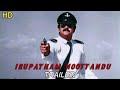 Irupatham Noottandu Trailer 33 Years Special Mohanlal Nikhilcutz