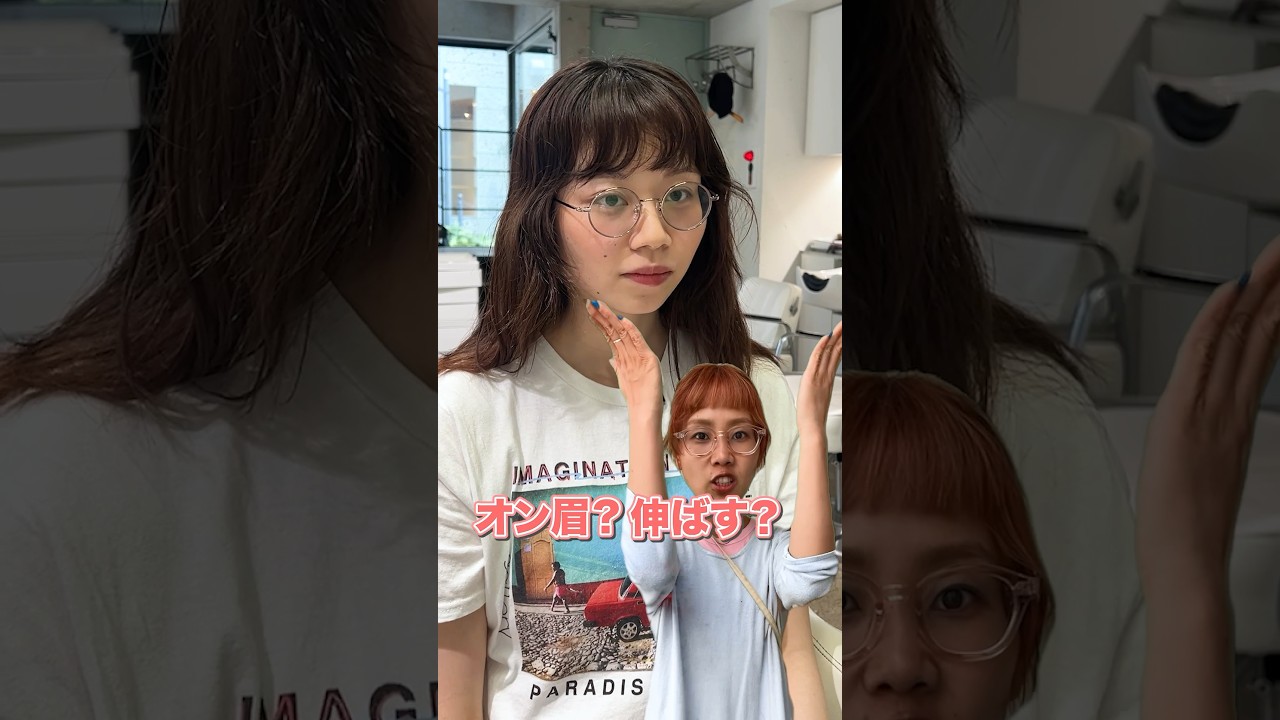 【何コレ】切らないオン眉にしたお姉さんが特殊可愛いすぎる#shorts