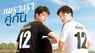 Download lagu 2gether the series OST. (ทุกอย่าง Thuk yang)Everything mp3
