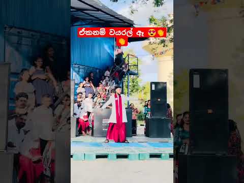 සුපිරියි කොල්ලෝ ☺️💗 හිනා හිනා වෙන්න  හිනා😂 #mathraasri #2026awrudu #fypシ゚viralシfypシ゚ #high