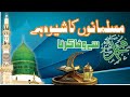 Musalmano Ka Shewa Hai Muhammad SAW Se Wafa Karna New Heart Touching Kalam 2025