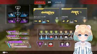 【APEX】羽澄しおり生誕祭カスタム！withれぐ・もちぬこくん