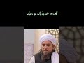 Lakoria Or Safaid Pani Pak Hy Yah Napak Muftitariqmasoodq A Allah Muftitariqmasoodbayan