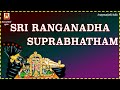 SRI RANGANADHA SUPRABHATHAM श्री रंगनदा सुप्रभातम SRI RANGAM P