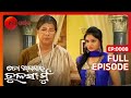 କାହା ପାଇଁ ରାଗିଛନ୍ତି ଜେଜେମା To Aganara Tulasi Mu Full E