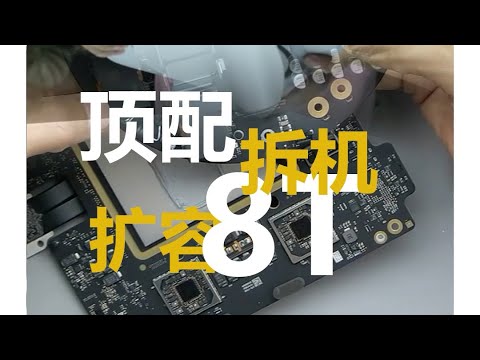 Apple Mac Studio M3 Ultra Disassembly and 8T Hard Drive Expansion