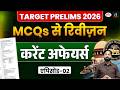 Current Affairs Revision With MCQs Target Prelims 2026 Episode 2 Drishti IAS