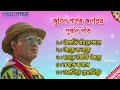 Superhit🔥 Old Assamese song | Zubeen garg assamese song | Old Assamese Song | Zubeen song assamese