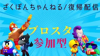 Brawl Stars【ブロスタ】数年ぶりの復帰配信。