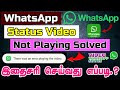 there was an error playing the video in whatsapp tamil #tamilchan