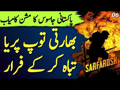 SARFAROSH | Ep06 | Pakistani Jasoos Ne Indian Toup Priya Tabah Kar Di | Roxen Original