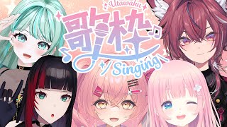 リアルライブ直前歌枠！全員集合★先取りFES！【#Vtuber #みなとん 】