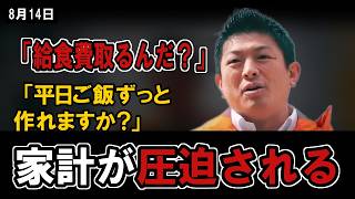 神谷宗幣LIVE演説、大阪の政治と維新の数を指摘【神谷宗幣/参政党/大阪/維新】