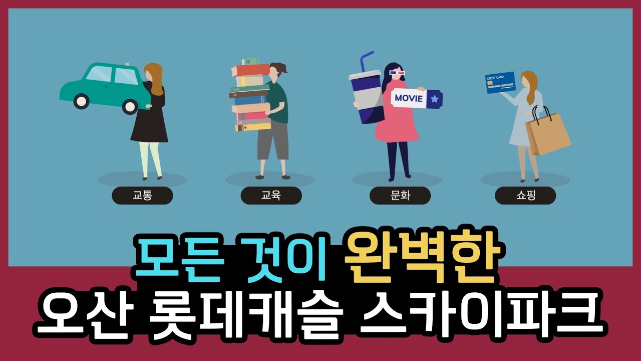 인포그래픽영상