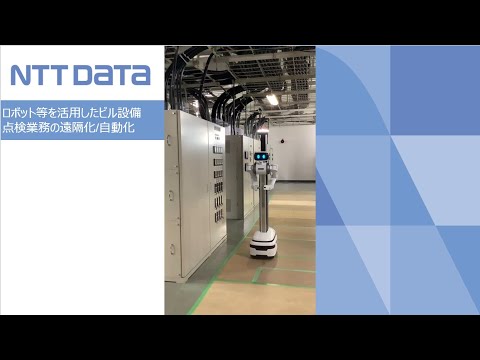 2023年4月より全国の当社データセンターに設備点検業務ロボットを本格展開 | NTTデータ - NTT DATA | NTTデータグループ - NTT DATA GROUP