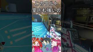 APEXショート　ホライゾン室内も強いのあかんて　 #apex #apexlegends #るんるんぱらだいす