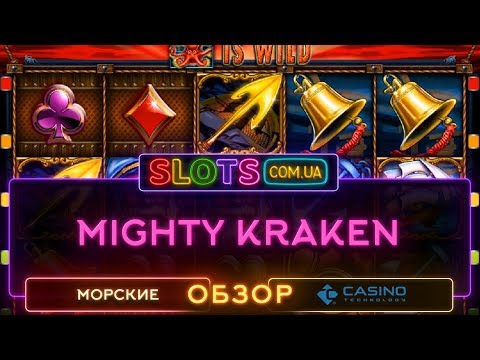 Mighty Kraken