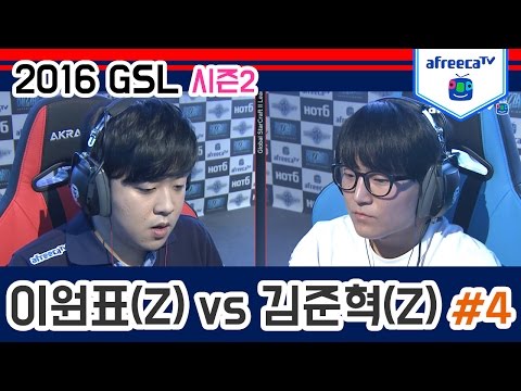 [2016 GSL 시즌2] 코드A 1일차 1경기 4세트 이원표(Z) vs 김준혁(Z)