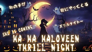 Ha Ha Halloween スリルナイト🎃オーケストラバージョン