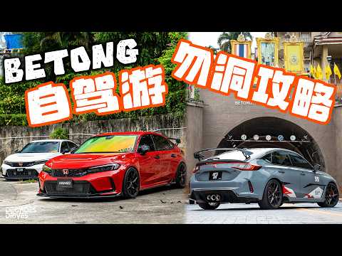 [VLOG] 勿洞一日游！勿洞是Uncle Aunty来的地方？做游客的一天！