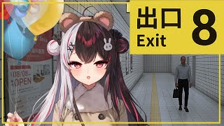【８番出口】駅員さん頼りの人生だった【夜見れな/にじさんじ】