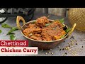 TASTY CHETTINAD CHICKEN CURRY COOK WITH COMALI CHICKEN RECIPES