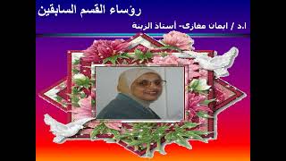 قسم البساتين