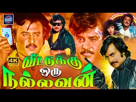 Veetuku Oru Nallavan