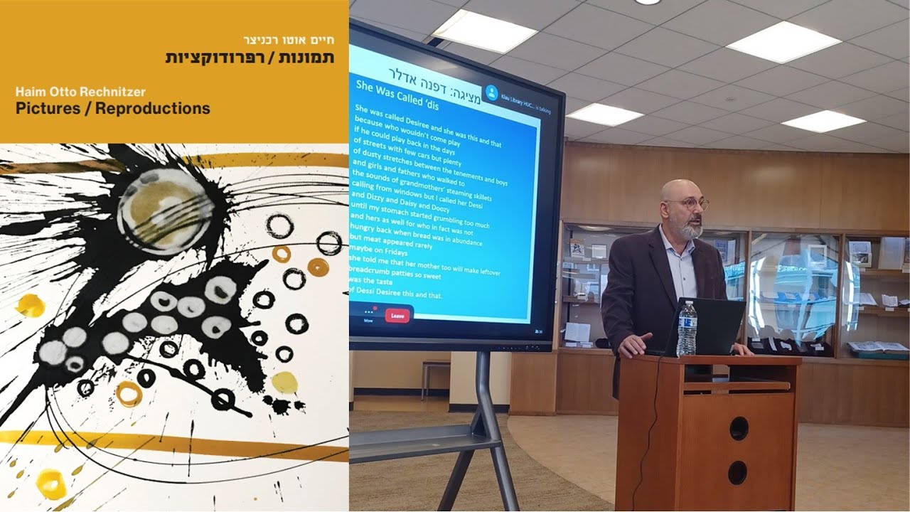 השקת הספר "תמונות / רפרודוקציות"  Book Event: Pictures Reproductions thumbnail