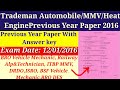 Trademan MMV AUTOMOBILE HEAT ENGINE Previous Year Paper Solved ITI MMV Important Question Paper