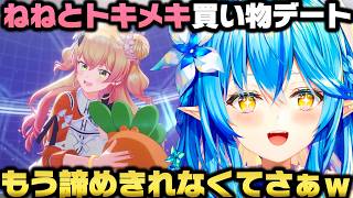 またもトキメキを求めねねちと買い物デート＋ストゼロについて熱く語る雪花ラミィｗ【ホロライブ切り抜き/桃鈴ねね】