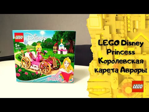 Конструктор Lari «Королевская карета Авроры» 11513 (Disney Princess 43173) 64 детали