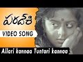 Paradesi Full Video Songs Allari Kannaa Tuntari Kannaa Video Song Atharva Vedhika