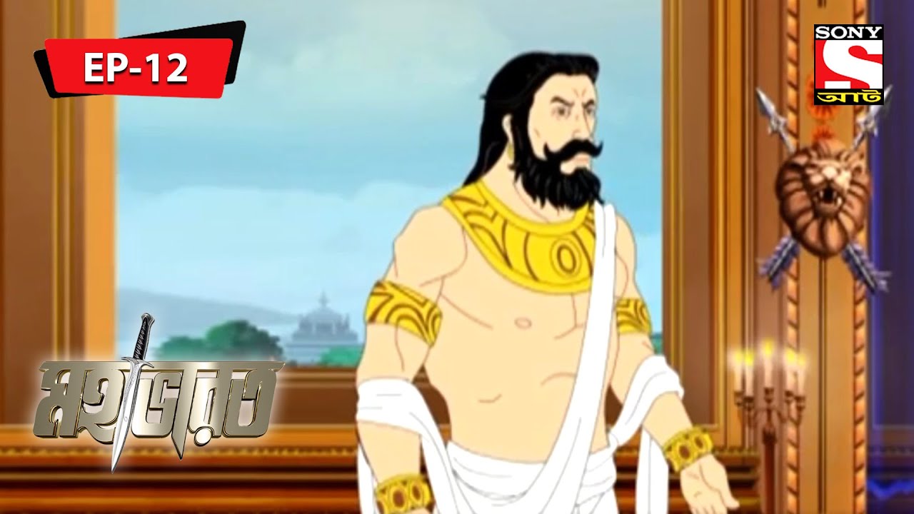 arjun episode 12 arjun episode 12