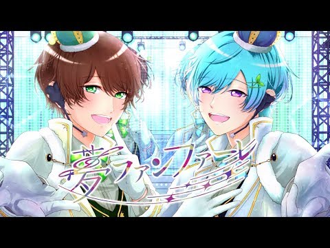 カラオケ35点の音痴とアイドル歌い手が夢ファンファーレ歌ってみた。ver まひと&てると